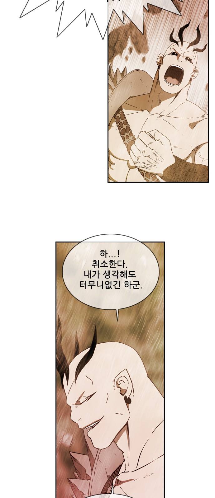 마법스크롤 상인 지오 시즌3 8화 - Kill the King (8) 13