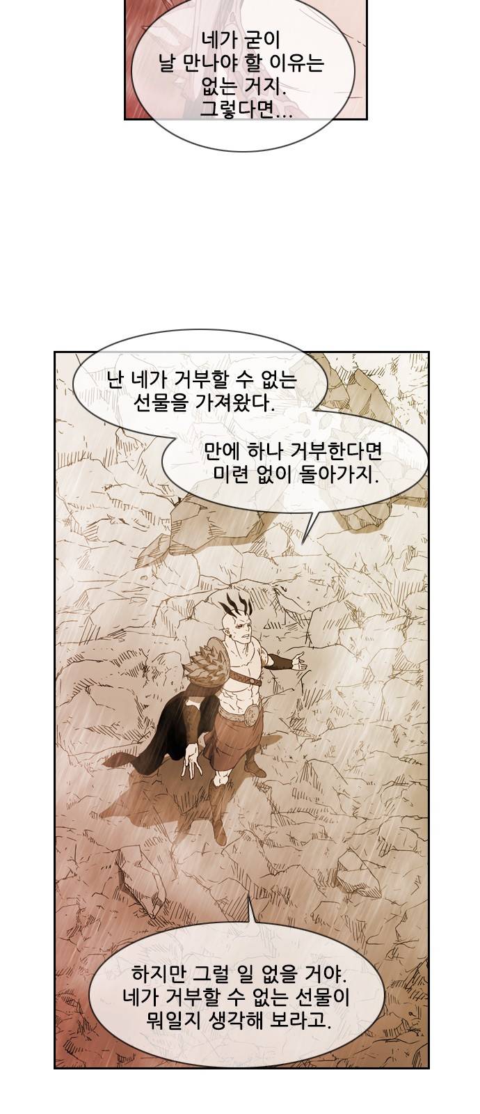 마법스크롤 상인 지오 시즌3 8화 - Kill the King (8) 14