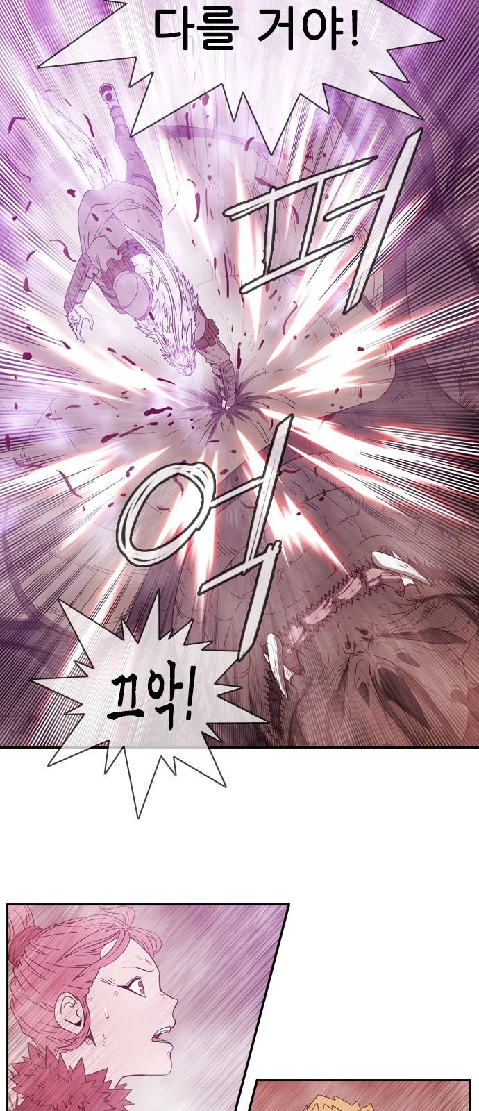 마법스크롤 상인 지오 시즌3 8화 - Kill the King (8) 28