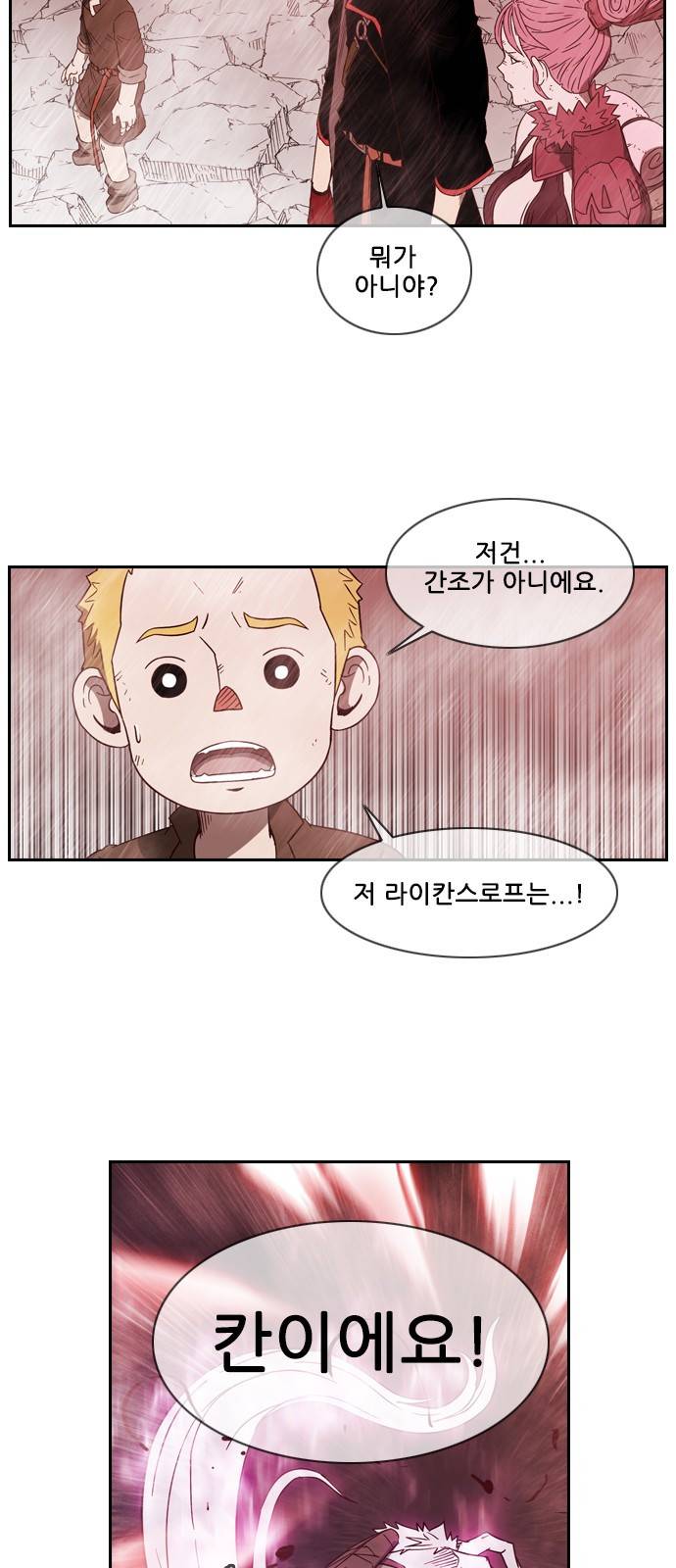 마법스크롤 상인 지오 시즌3 8화 - Kill the King (8) 34