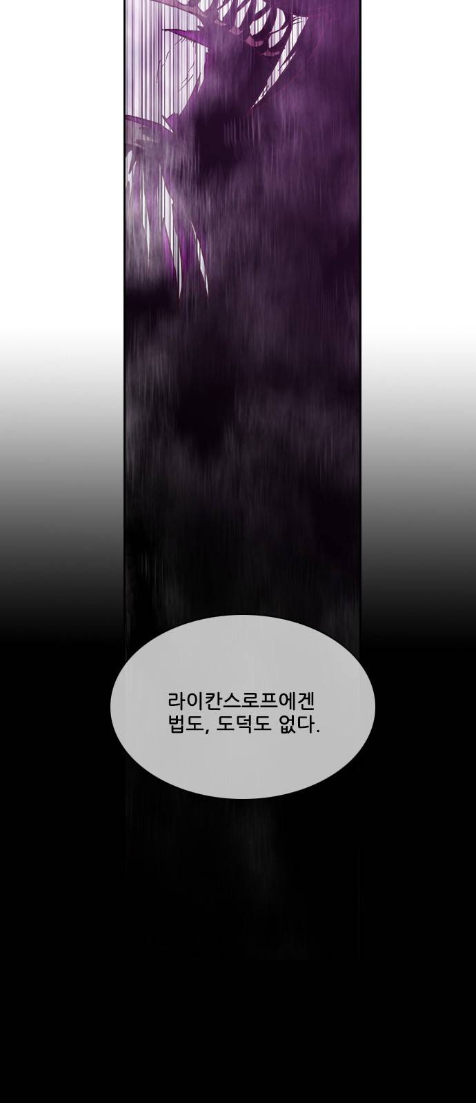 마법스크롤 상인 지오 시즌3 8화 - Kill the King (8) 38