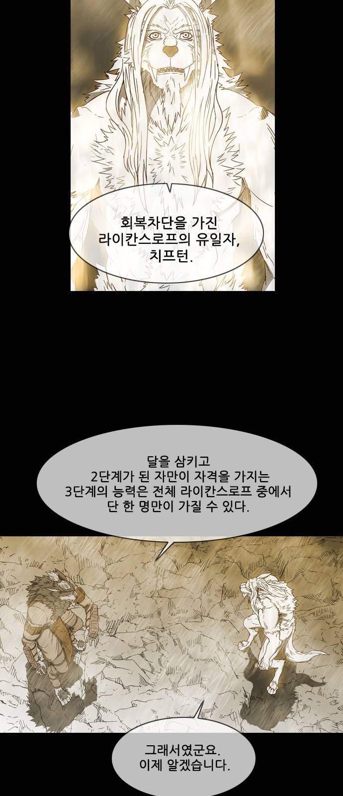 마법스크롤 상인 지오 시즌3 8화 - Kill the King (8) 40