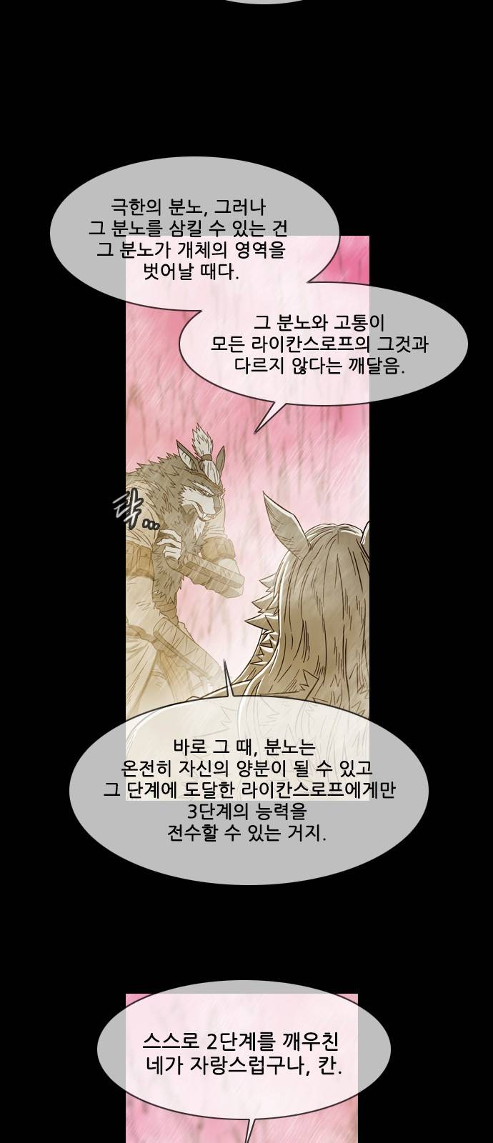 마법스크롤 상인 지오 시즌3 8화 - Kill the King (8) 41