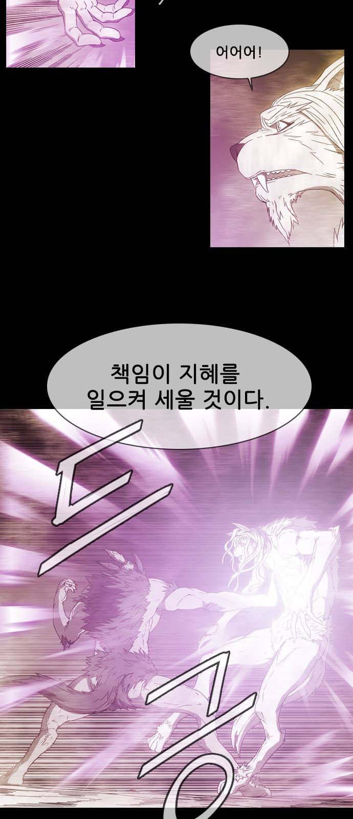 마법스크롤 상인 지오 시즌3 8화 - Kill the King (8) 44