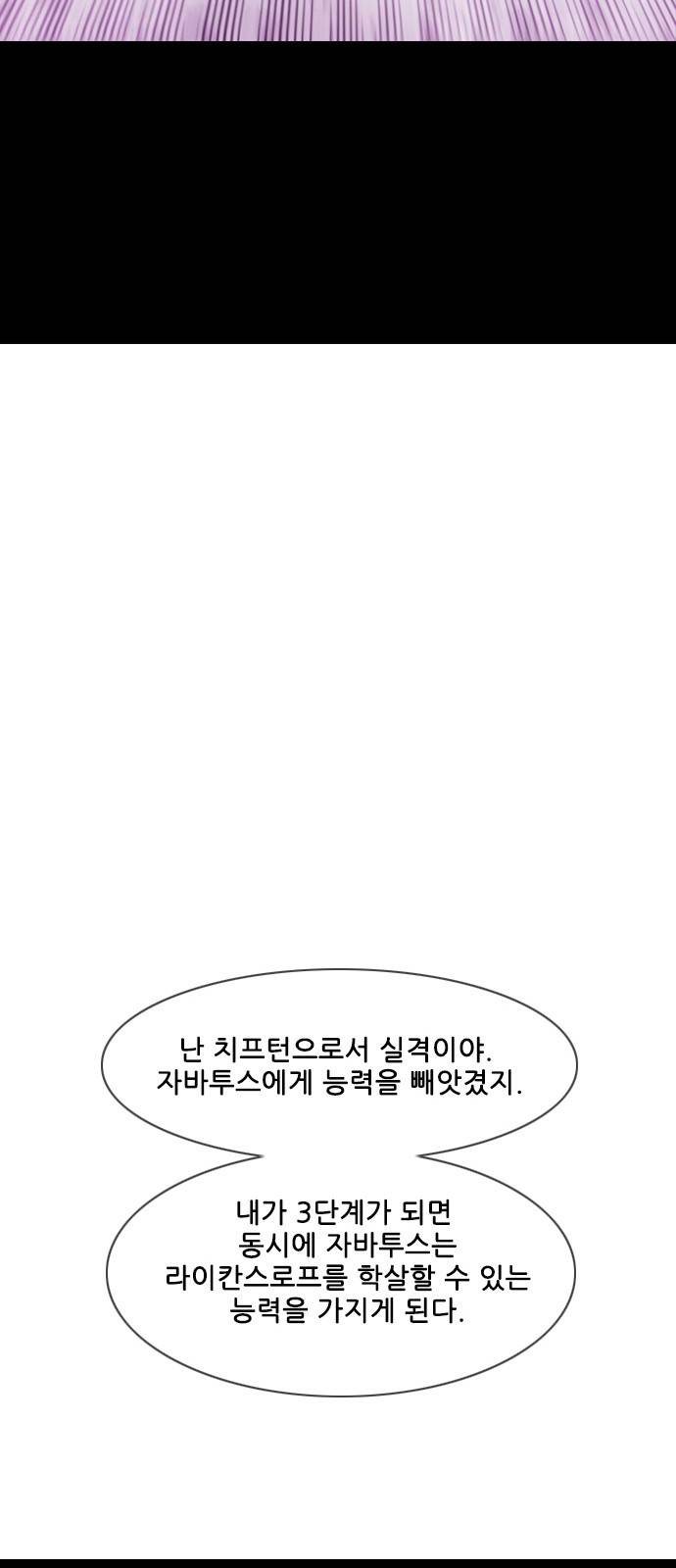 마법스크롤 상인 지오 시즌3 8화 - Kill the King (8) 46