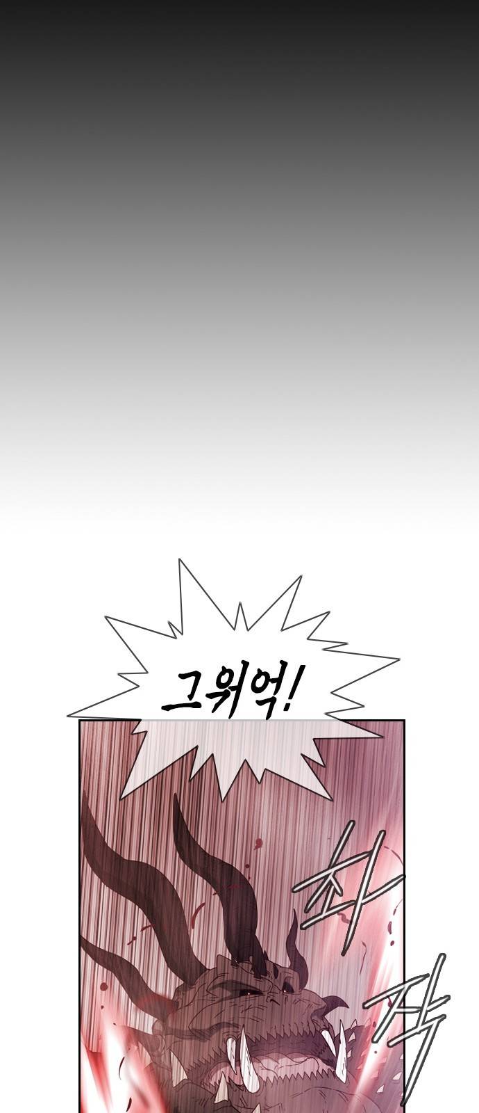 마법스크롤 상인 지오 시즌3 8화 - Kill the King (8) 52