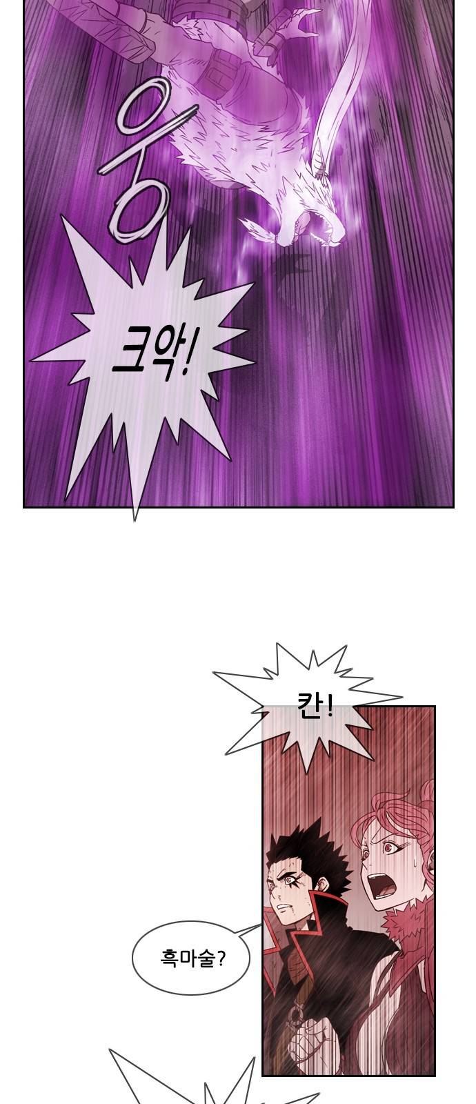 마법스크롤 상인 지오 시즌3 8화 - Kill the King (8) 59