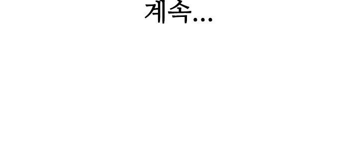 마법스크롤 상인 지오 시즌3 8화 - Kill the King (8) 65