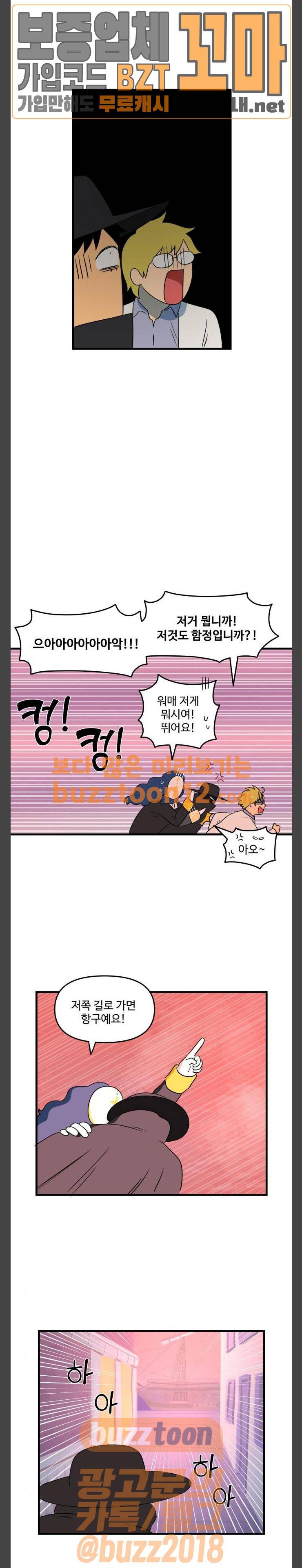 합법해적 파르페 8화 - 어제의 적은 오늘의 친구 12