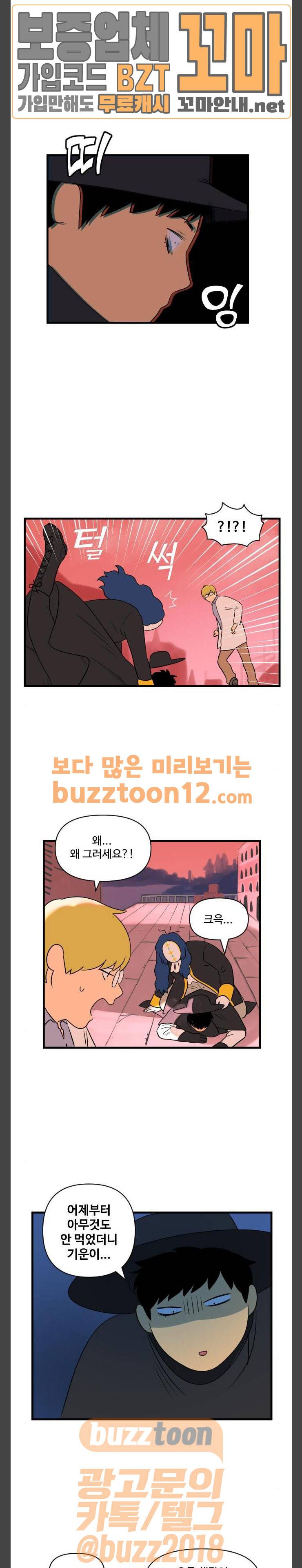 합법해적 파르페 8화 - 어제의 적은 오늘의 친구 13