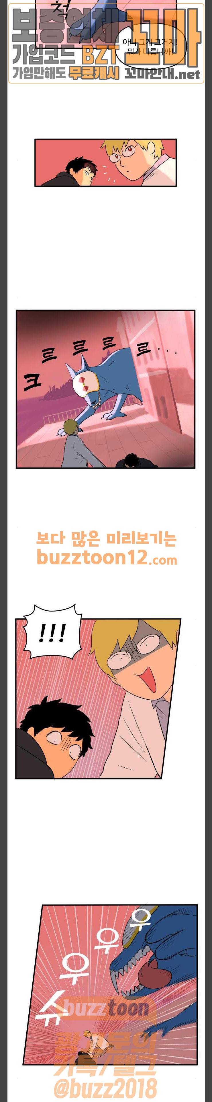 합법해적 파르페 8화 - 어제의 적은 오늘의 친구 18