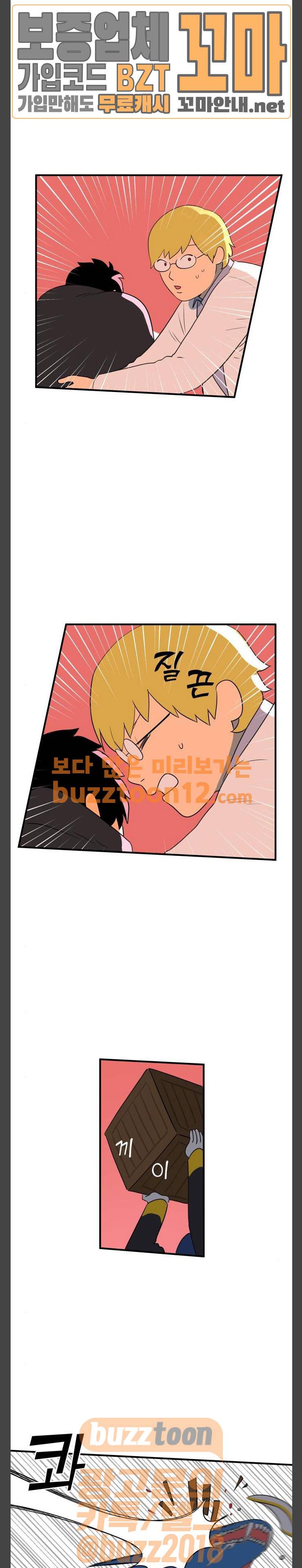 합법해적 파르페 8화 - 어제의 적은 오늘의 친구 19