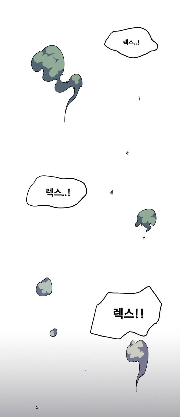 사우러스 3화 3