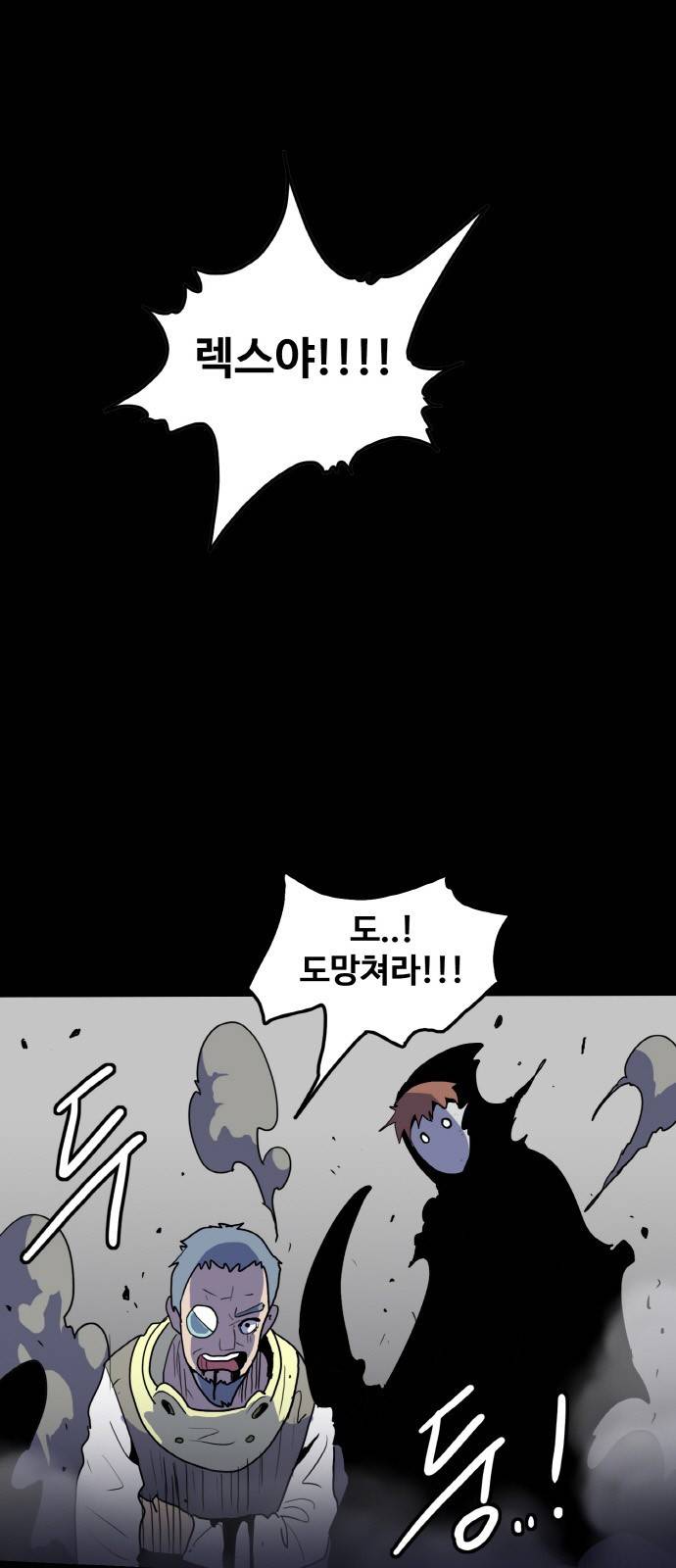 사우러스 3화 5