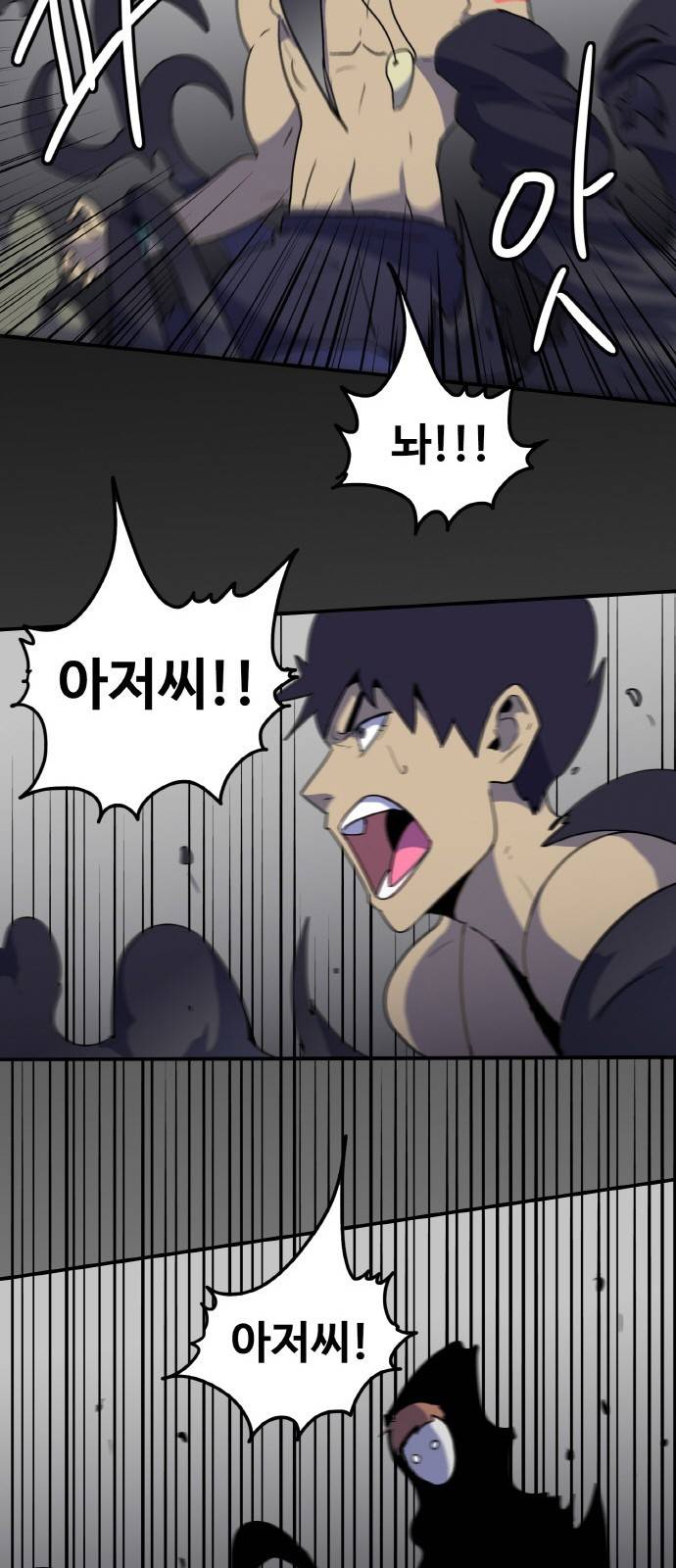 사우러스 3화 8
