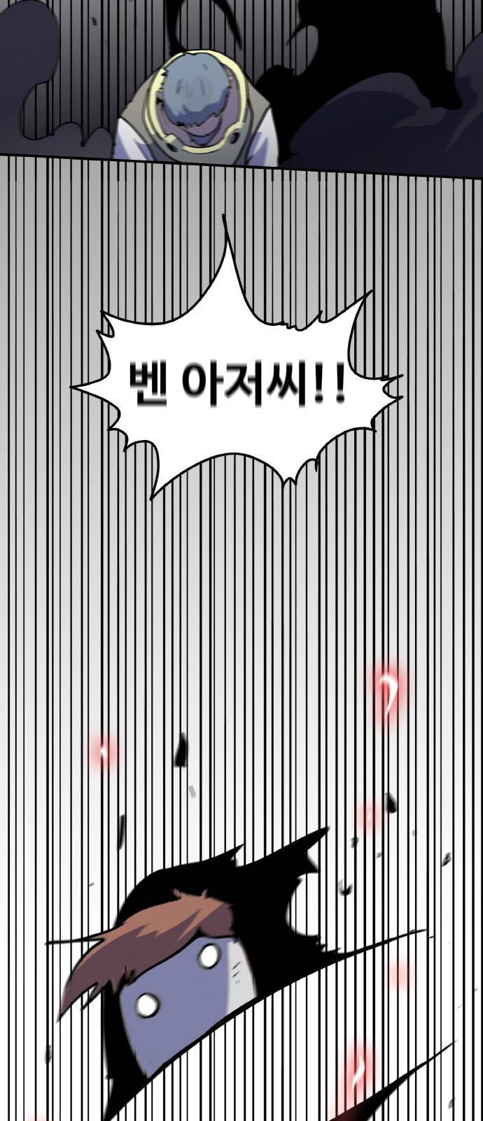 사우러스 3화 9