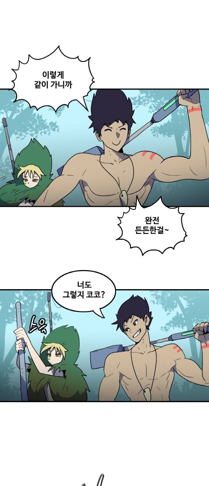 사우러스 13화 2