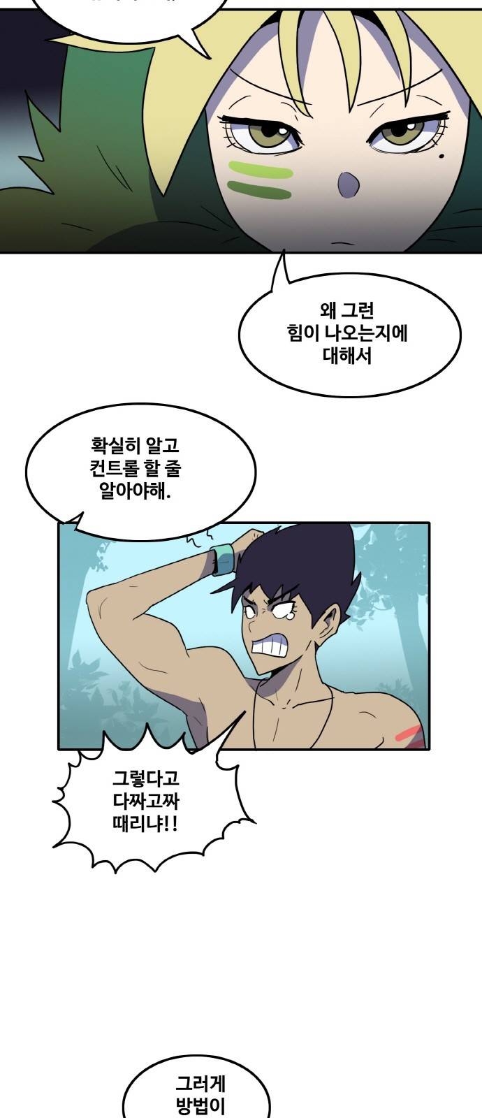 사우러스 13화 5