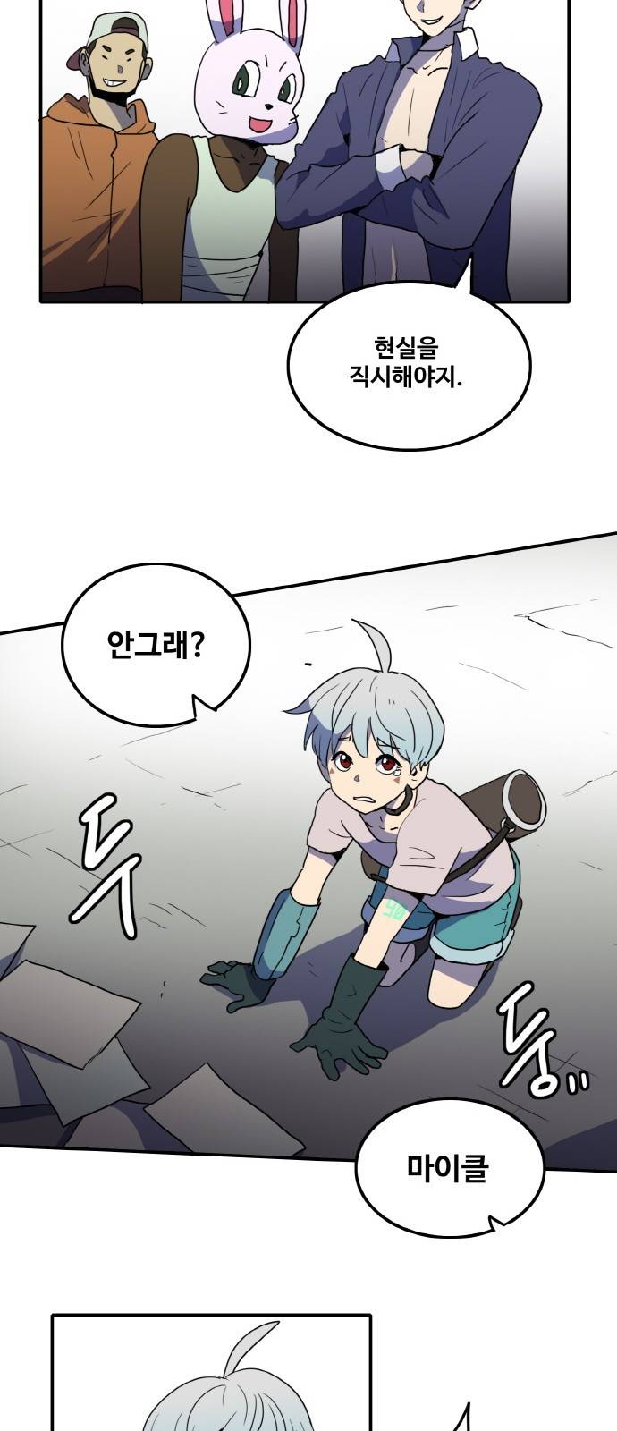 사우러스 13화 9