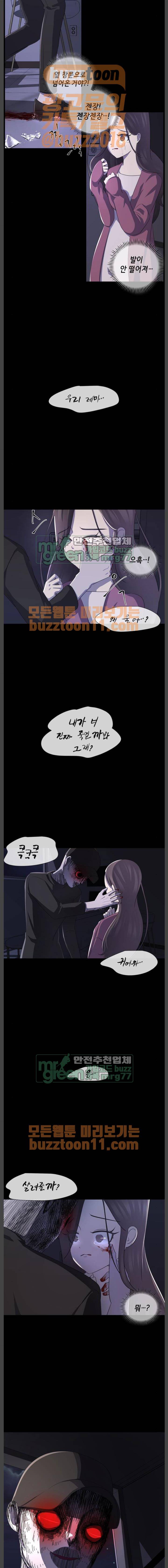 살人스타그램 6화 2