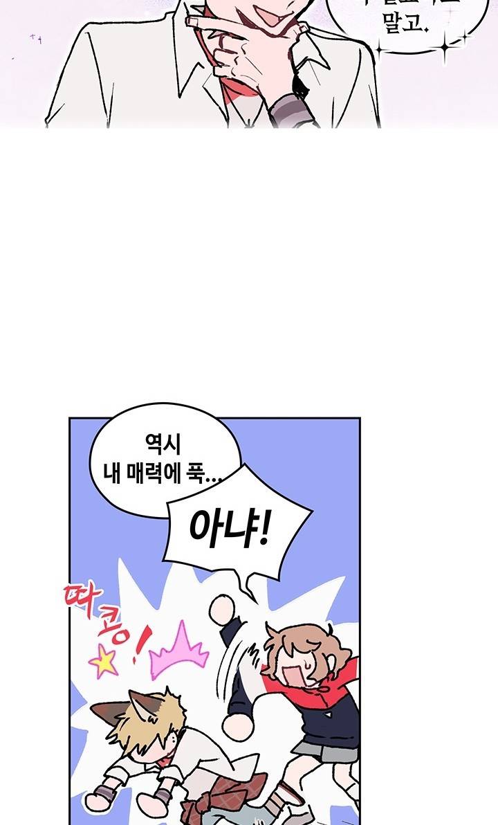 괴물신부 5화 8