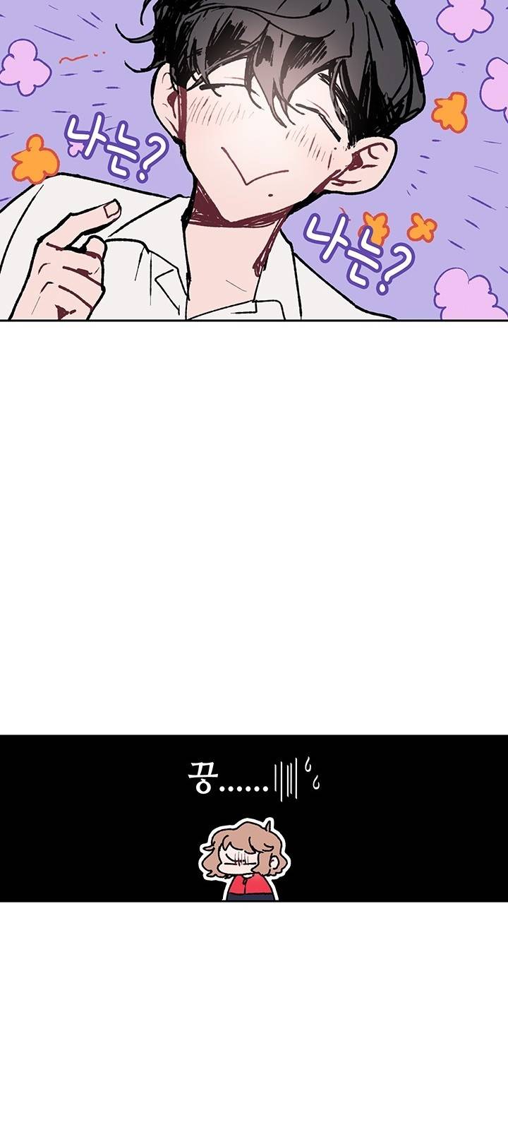 괴물신부 5화 10