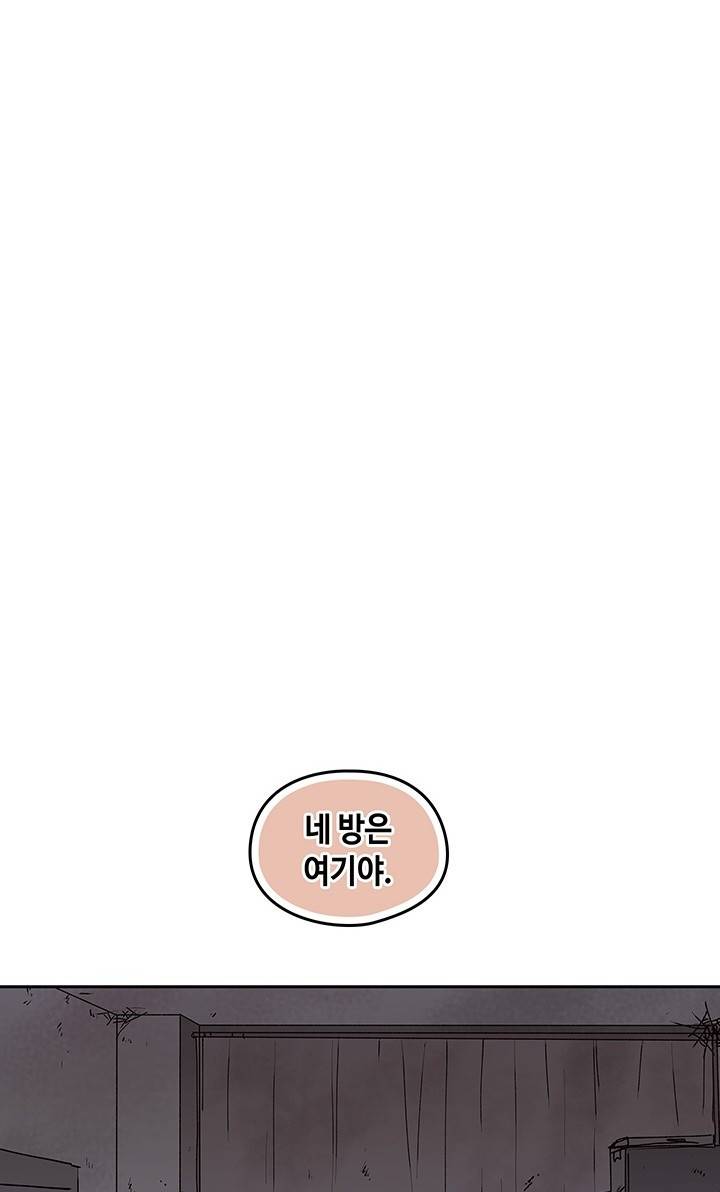 괴물신부 5화 11