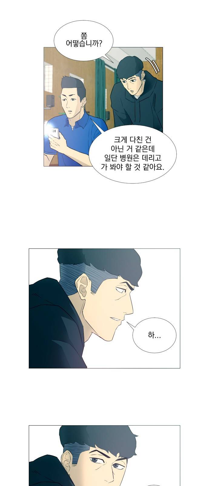 가비지타임 7화 7