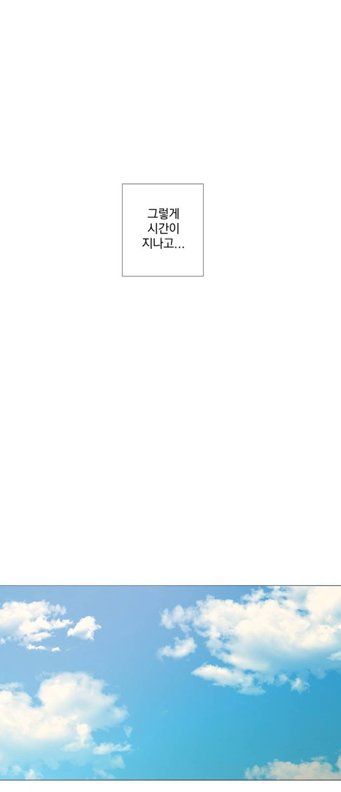 가비지타임 17화 2