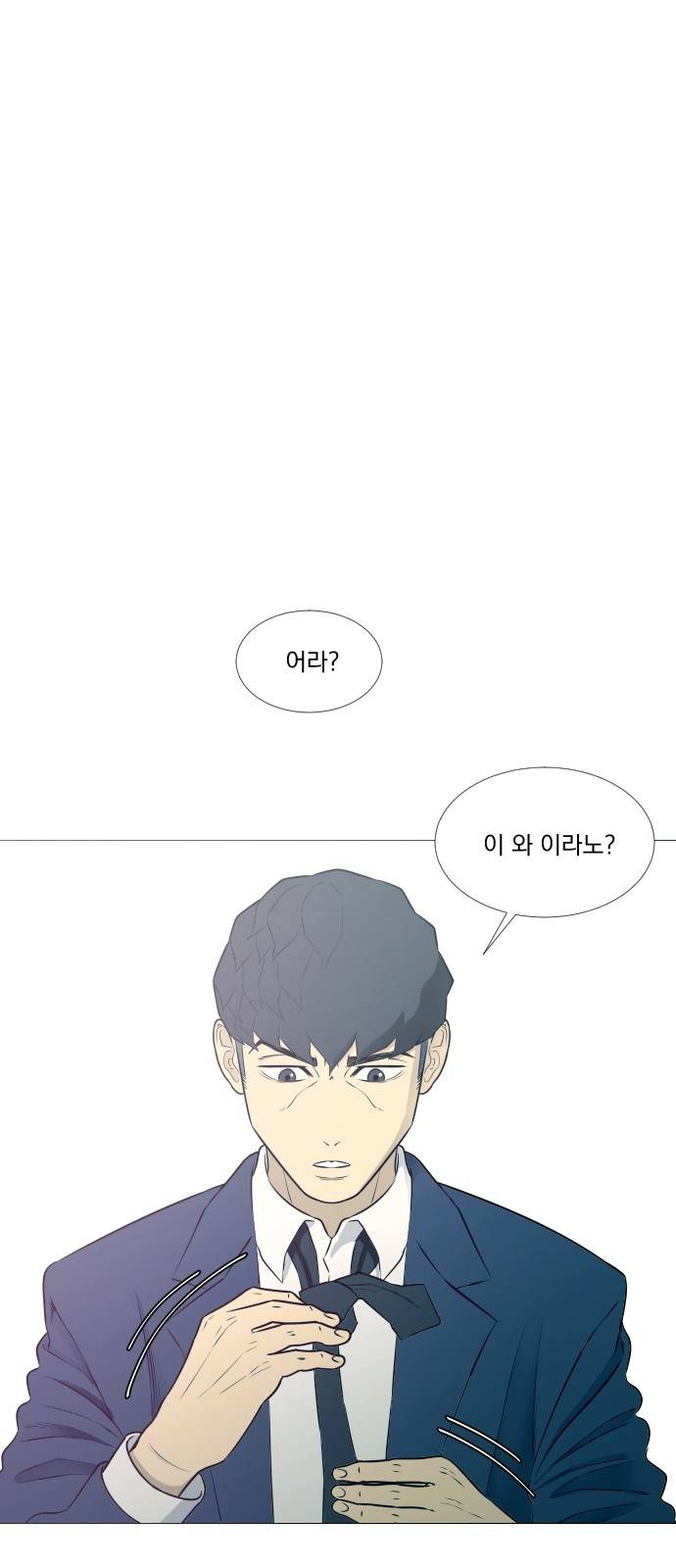 가비지타임 17화 6
