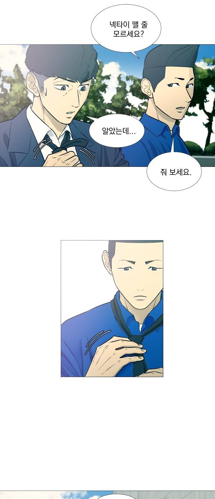 가비지타임 17화 7