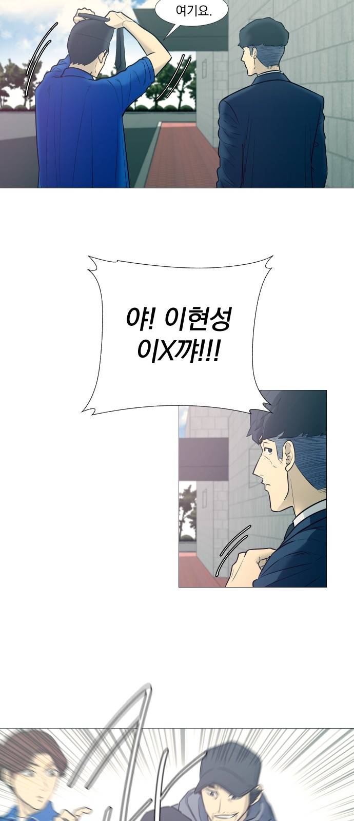 가비지타임 17화 8