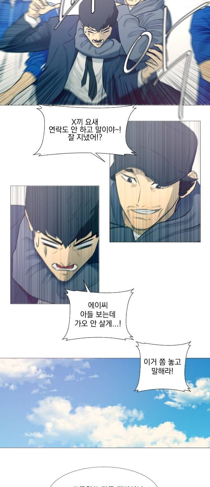가비지타임 17화 9