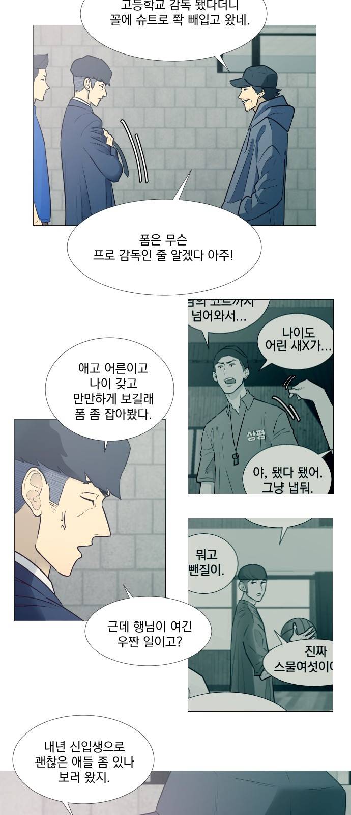 가비지타임 17화 10