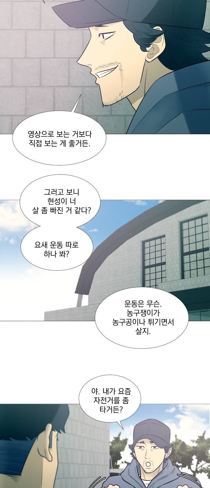 가비지타임 17화 11