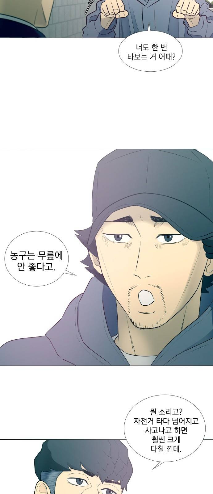 가비지타임 17화 12