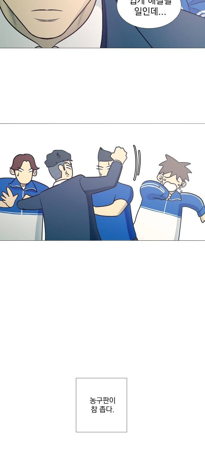 가비지타임 17화 15