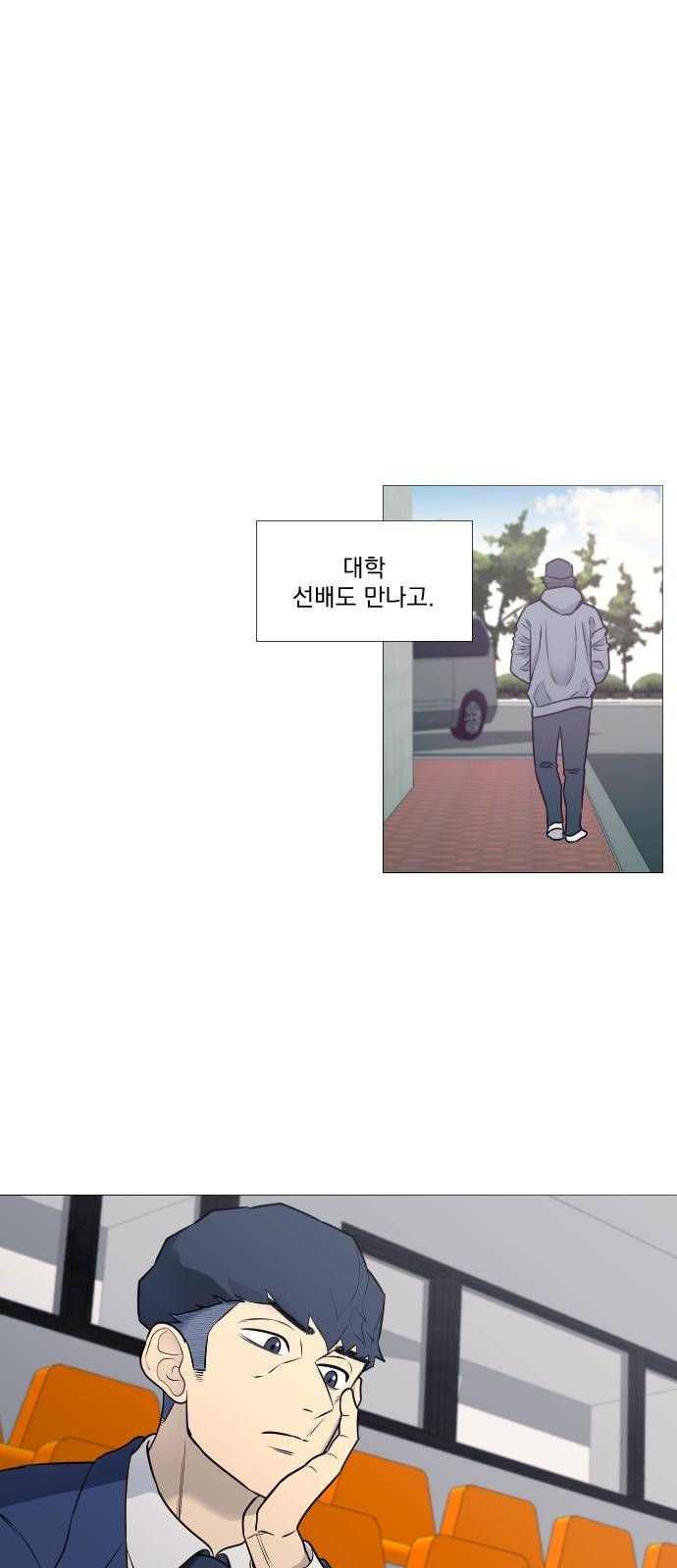 가비지타임 17화 16