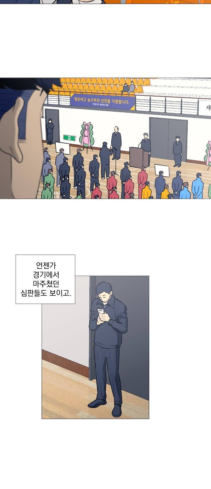 가비지타임 17화 17