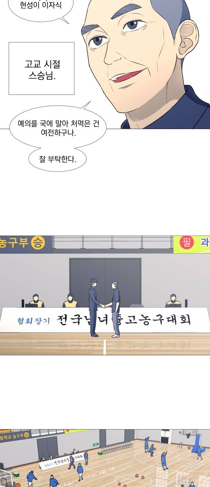 가비지타임 17화 21