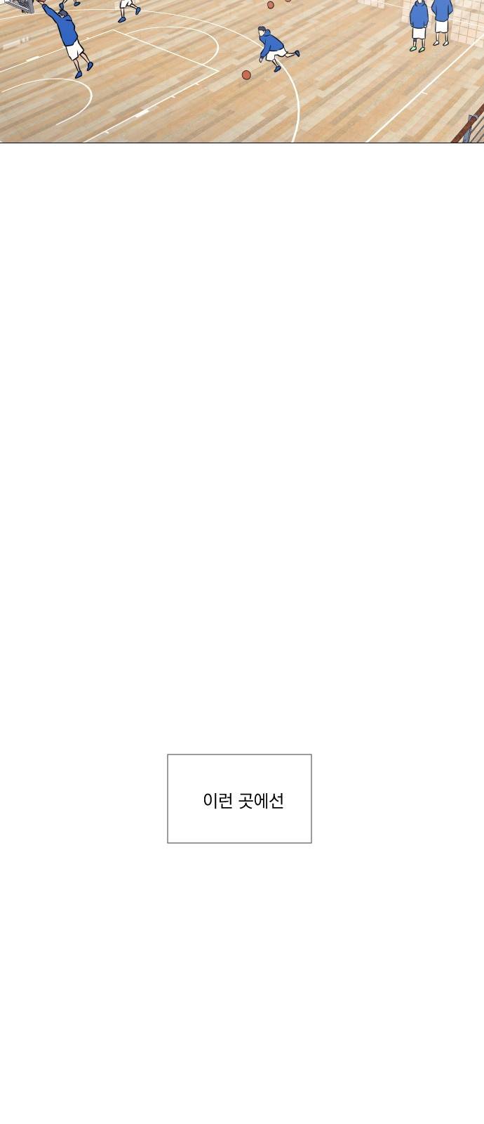 가비지타임 17화 22