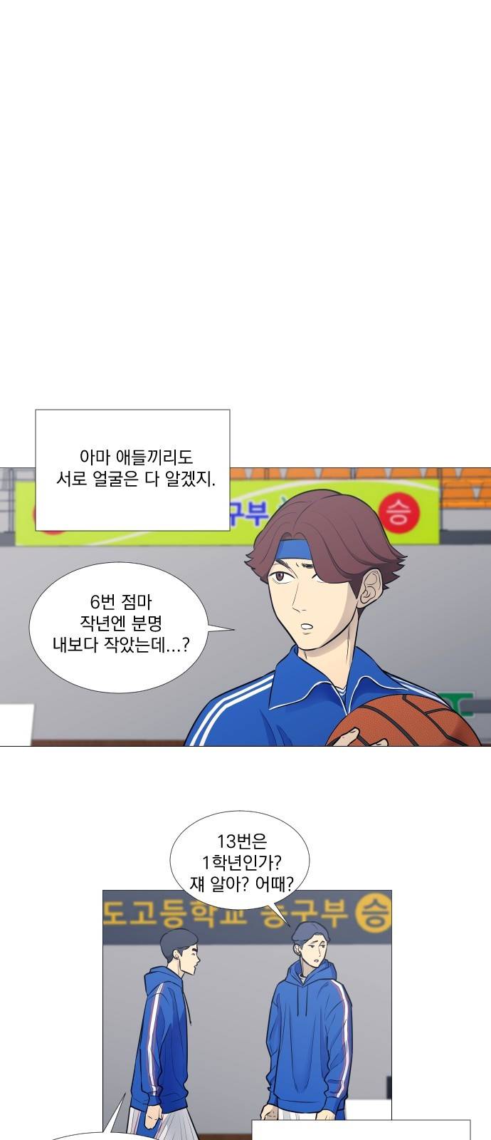 가비지타임 17화 23