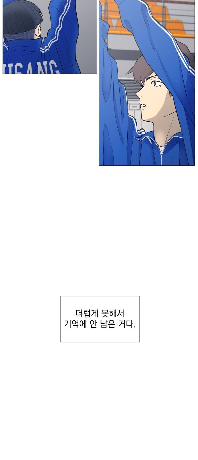 가비지타임 17화 25