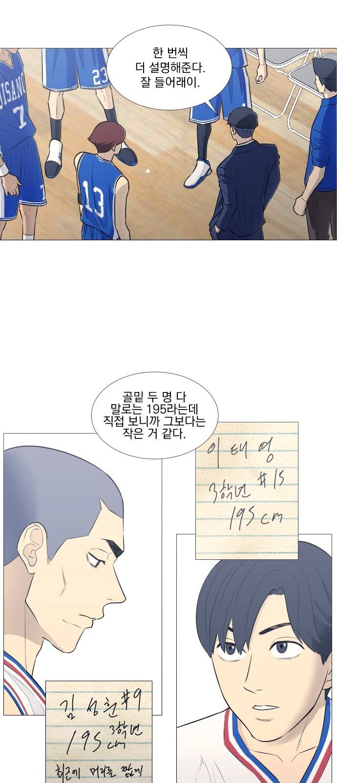 가비지타임 17화 27