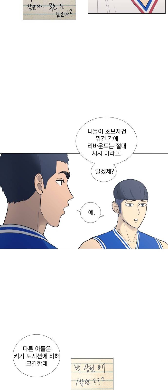 가비지타임 17화 28