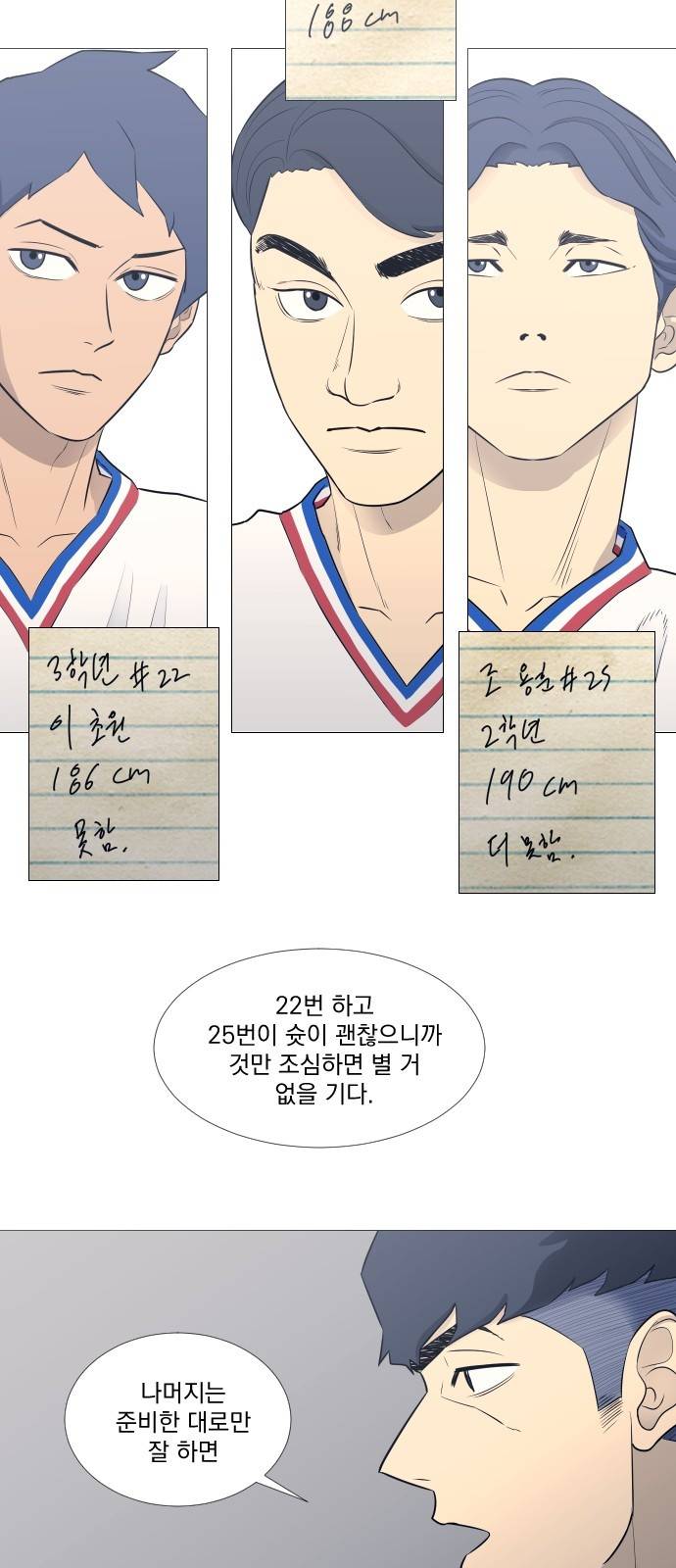 가비지타임 17화 29