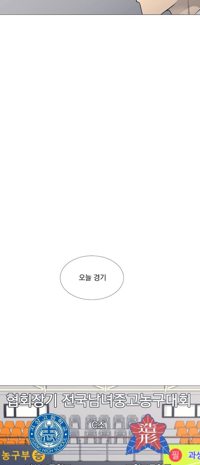 가비지타임 17화 30