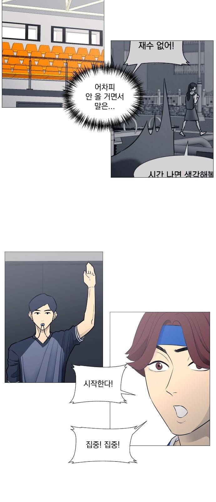 가비지타임 17화 33