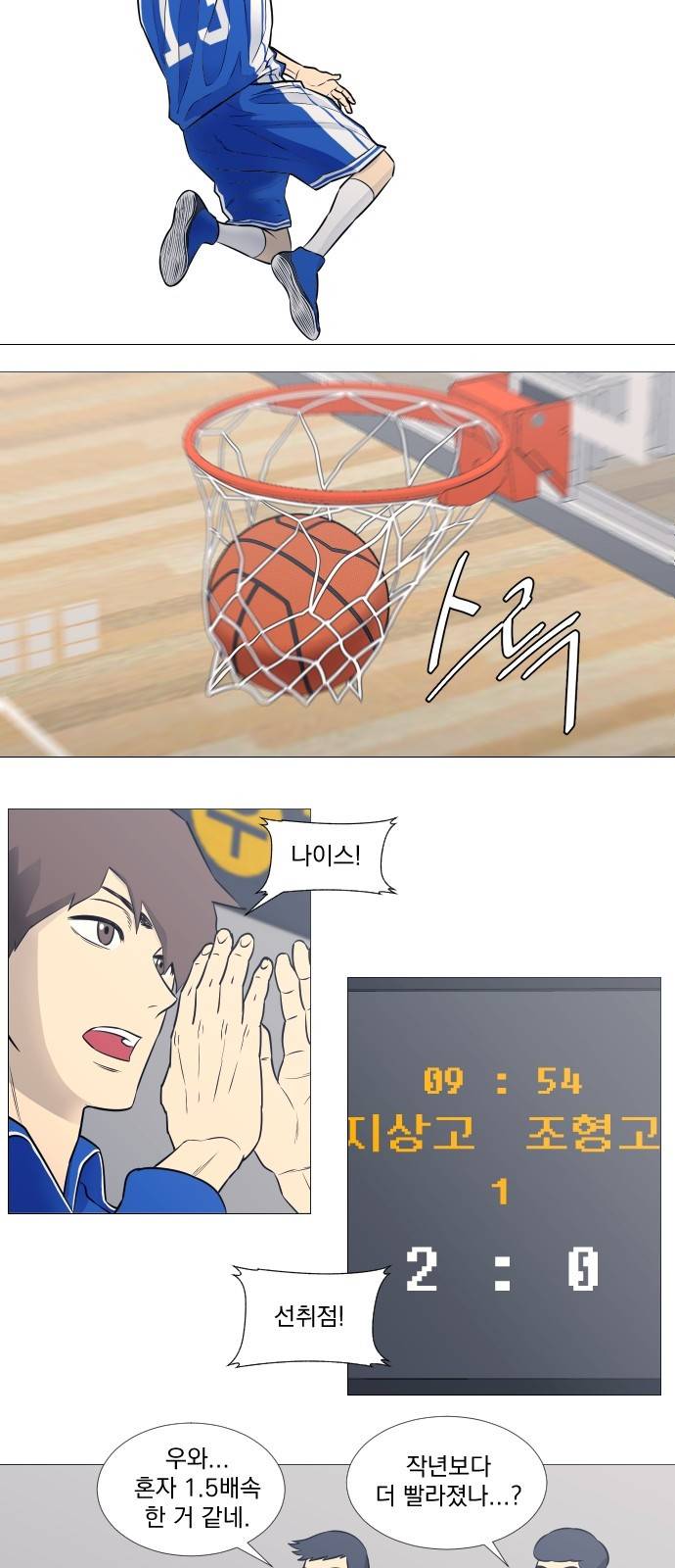 가비지타임 17화 38