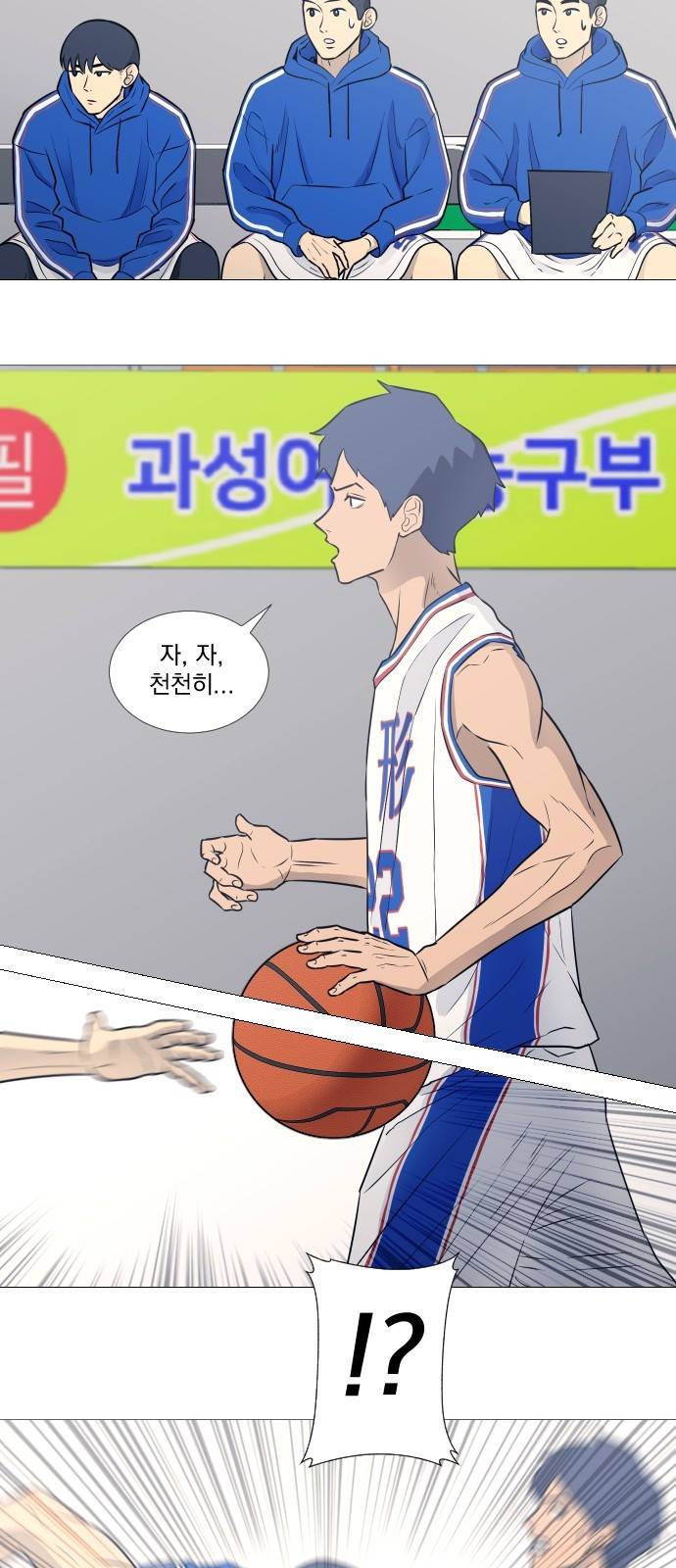 가비지타임 17화 39